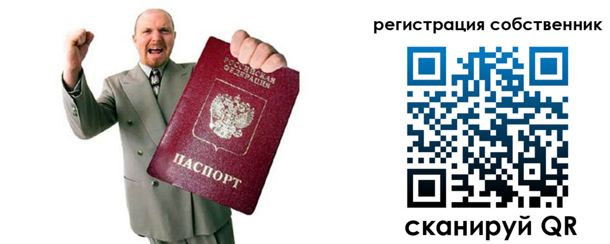 прописка 2025 в Валдае