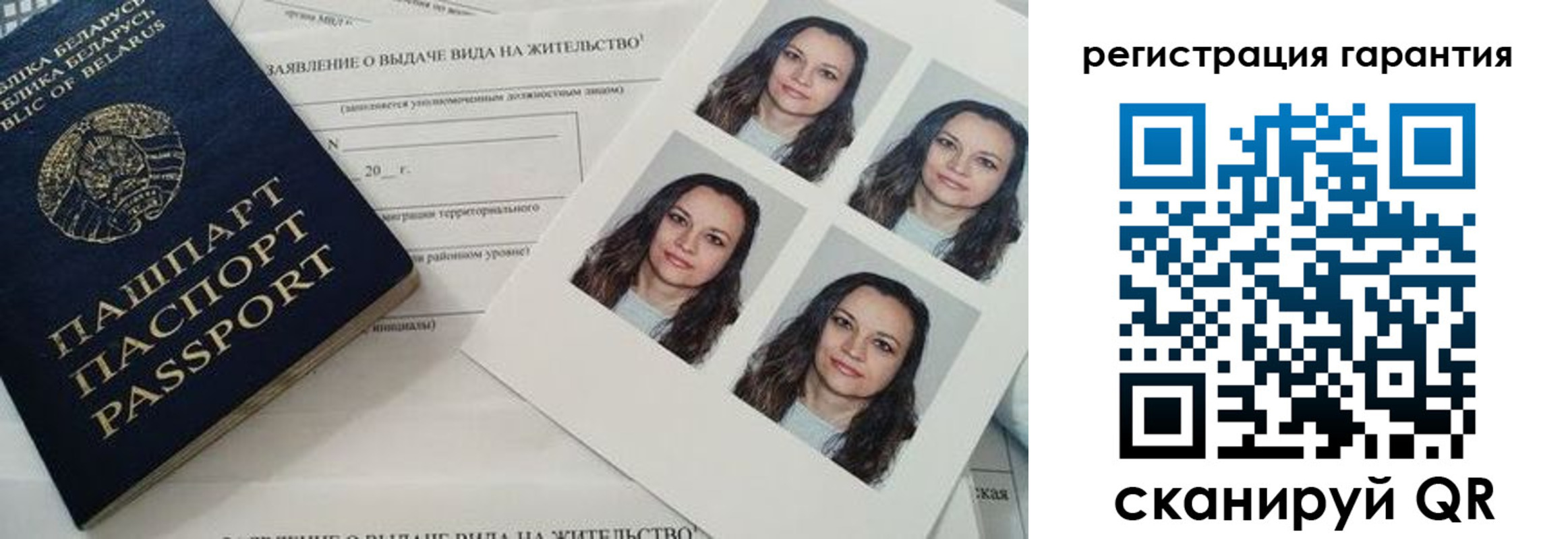 миграционный учет в Валдае