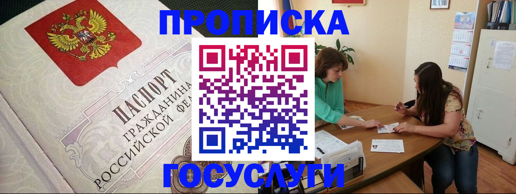миграционный учет в Валдае