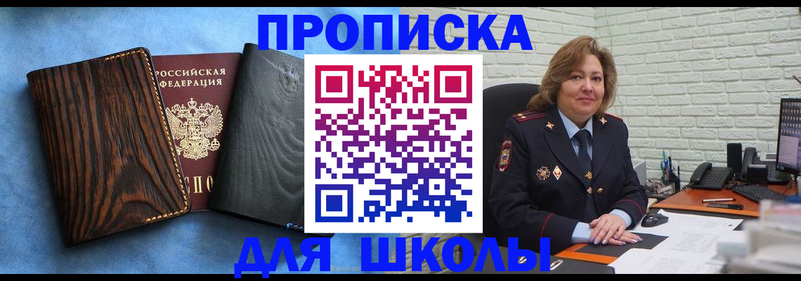 временная регистрация адрес в Валдае
